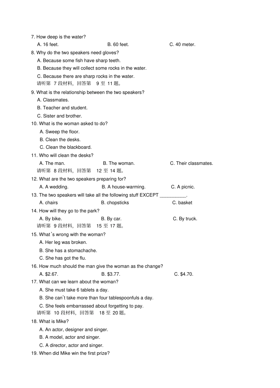 牛津译林版高中英语选修九高三英语调研检测_第2页