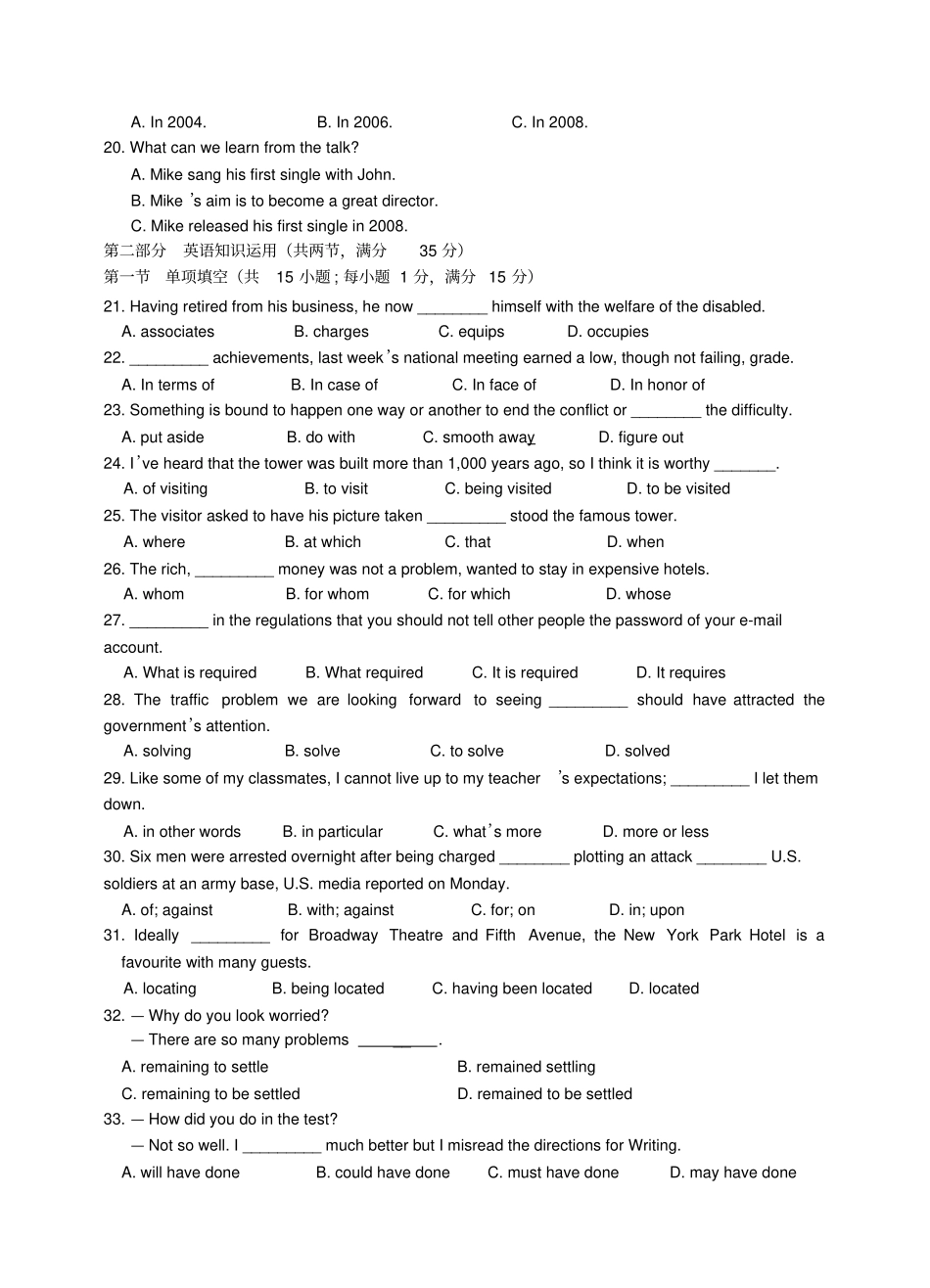 牛津译林版高中英语选修九高三英语调研检测_第3页