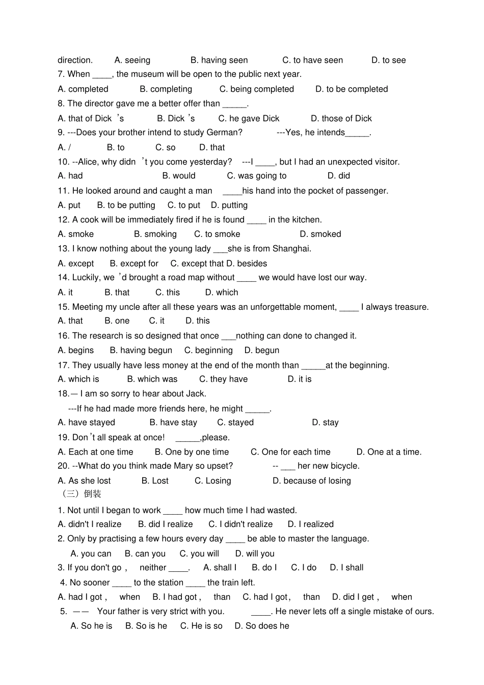 牛津译林版高中英语选修八模块8语法综合练习_第2页