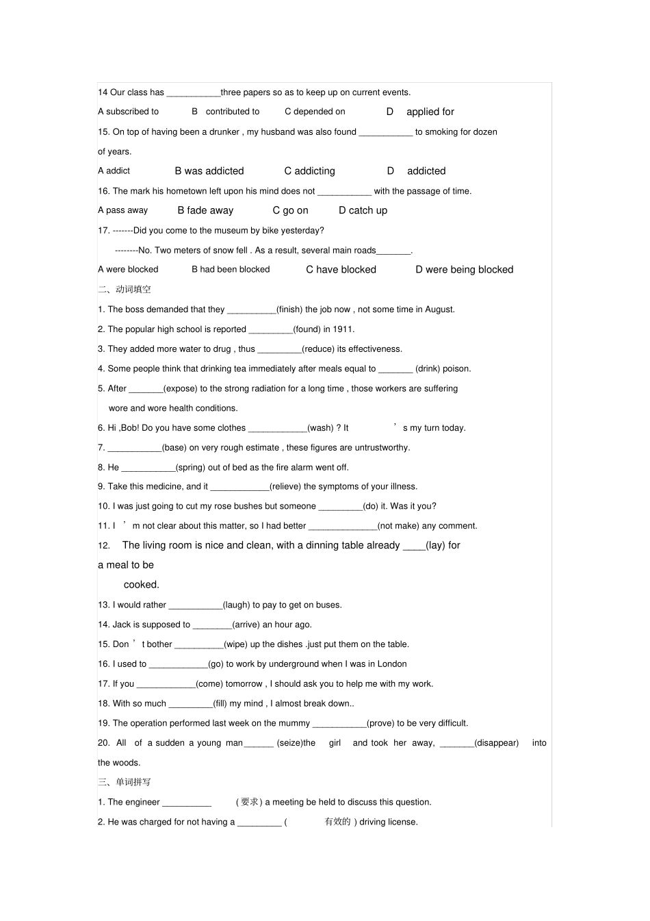 牛津译林版高中英语选修七高二英语：M7练习U-2期末复习_第2页