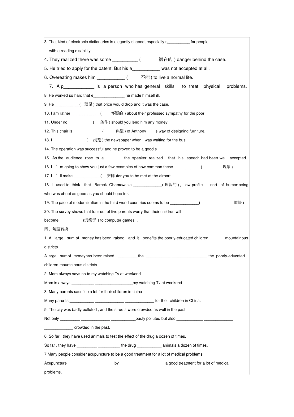 牛津译林版高中英语选修七高二英语：M7练习U-2期末复习_第3页