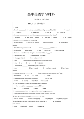 牛津译林版高中英语选修七高二英语：M7练习U-2期末复习