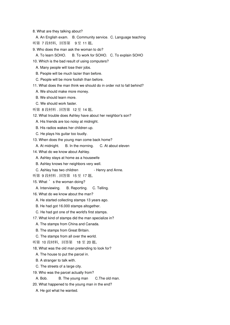 牛津译林版高中英语选修八高二下学期期末考试英语试题_第2页