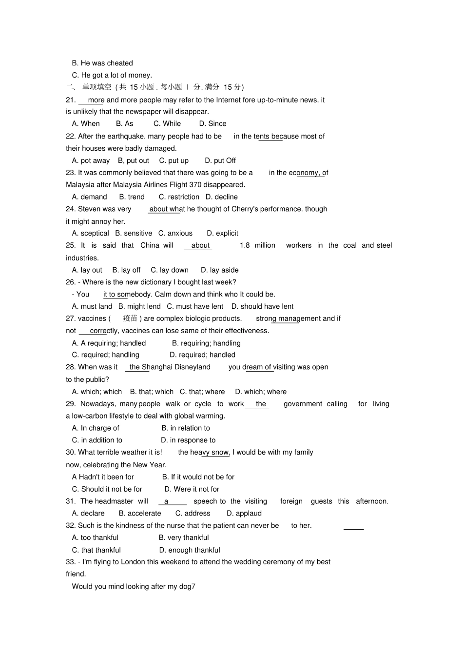 牛津译林版高中英语选修八高二下学期期末考试英语试题_第3页
