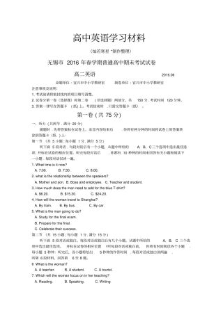 牛津译林版高中英语选修八高二下学期期末考试英语试题