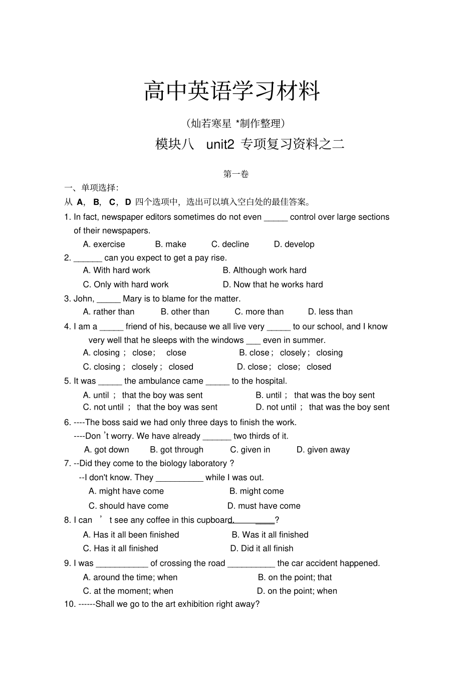 牛津译林版高中英语选修八模块八unit2专项复习资料之二_第1页