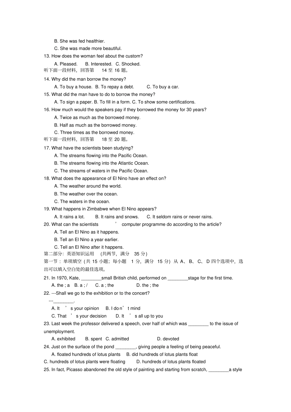 牛津译林版高中英语选修八高二下学期期末测试英语试卷_第2页