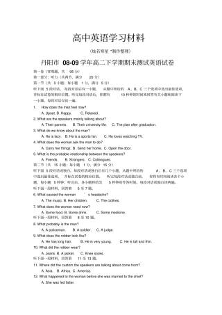 牛津译林版高中英语选修八高二下学期期末测试英语试卷