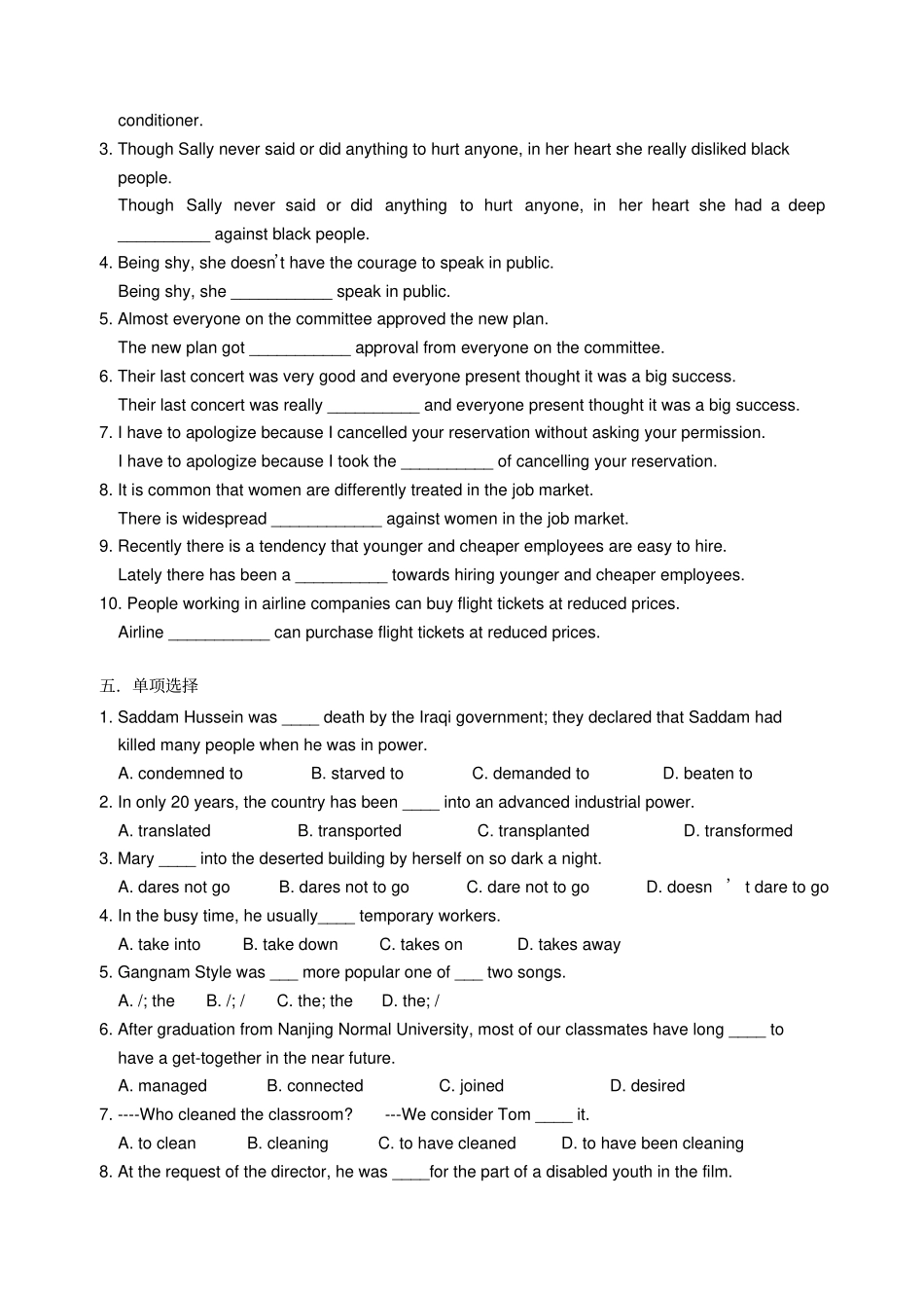 牛津译林版高中英语选修八高二英语期末复习模块8unit2_第3页