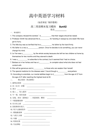 牛津译林版高中英语选修八高二英语期末复习模块8unit2