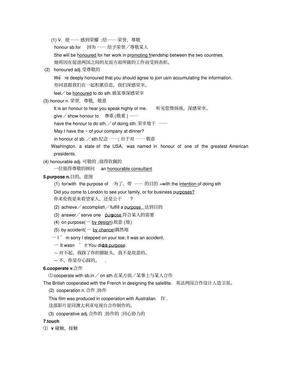 牛津译林版高中英语选修六M6U4,M7U1要点gu_第2页