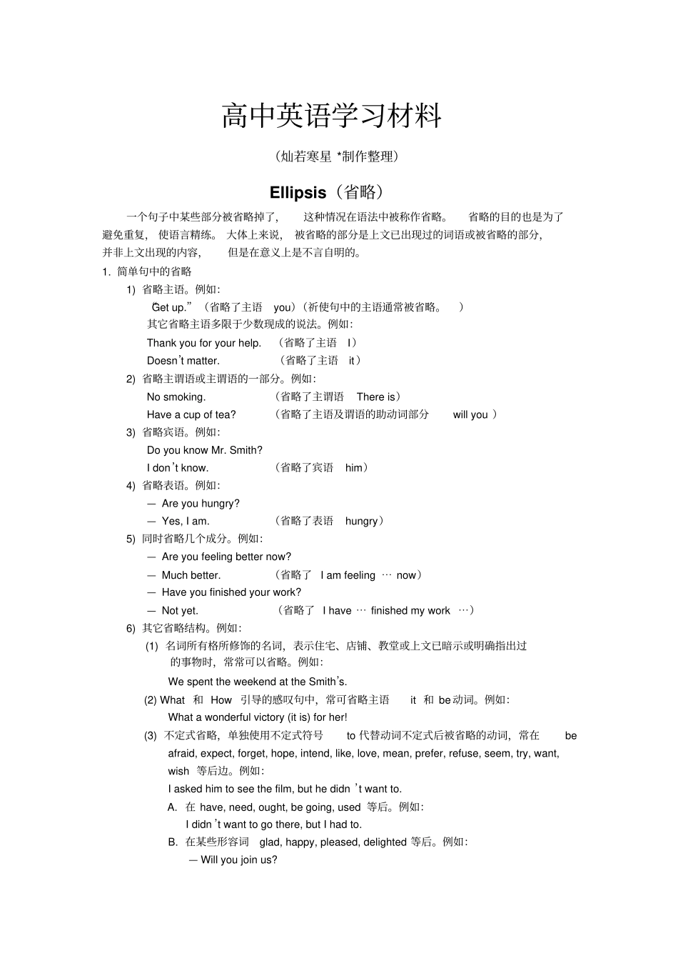 牛津译林版高中英语选修八：Unit2TheUniversalLanguage语法_第1页