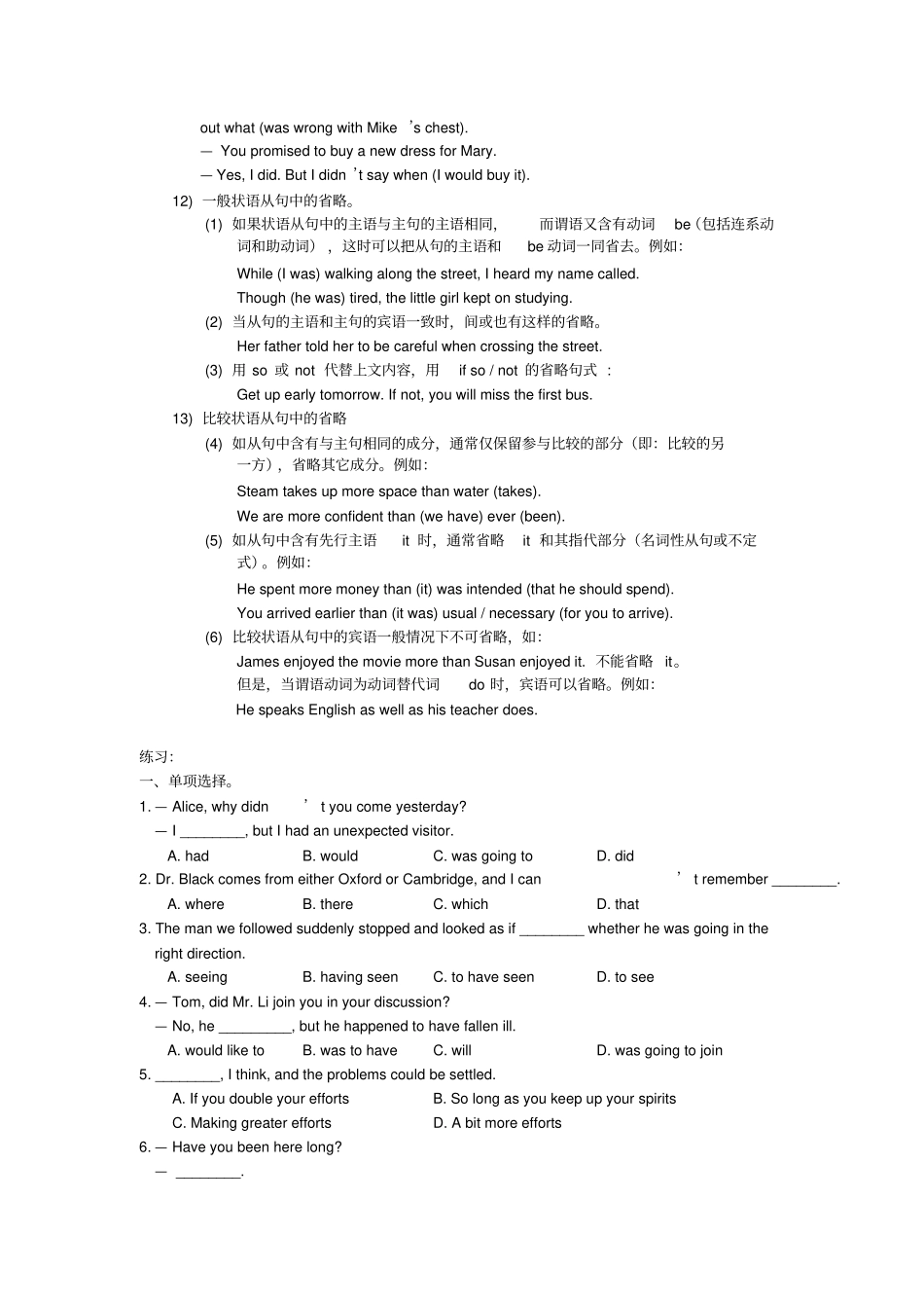 牛津译林版高中英语选修八：Unit2TheUniversalLanguage语法_第3页