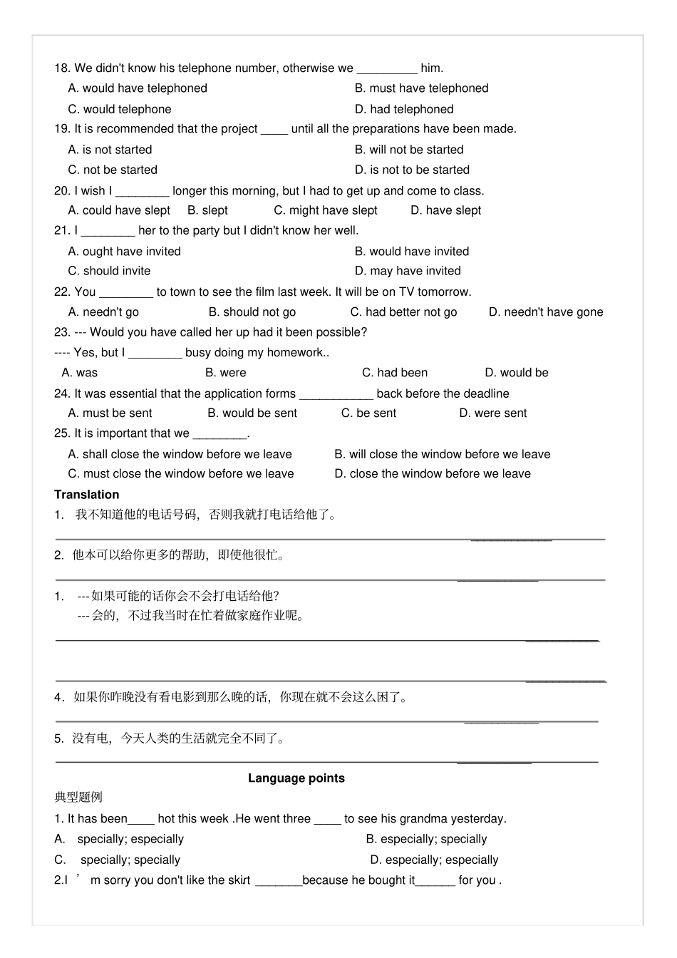 牛津译林版高中英语选修六m6u4作业学生版_第3页