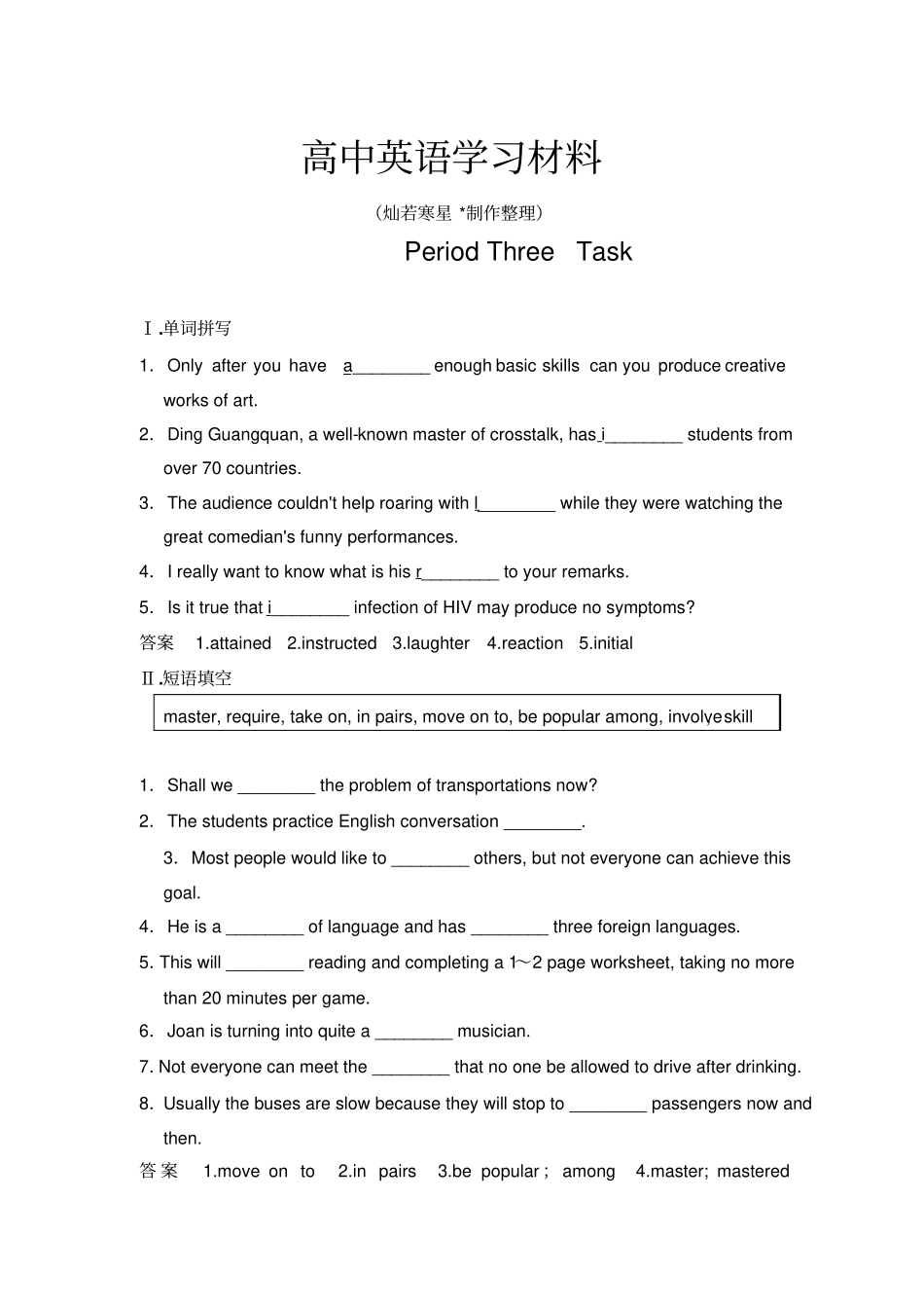 牛津译林版高中英语选修六Unit1Period3测试题_第1页