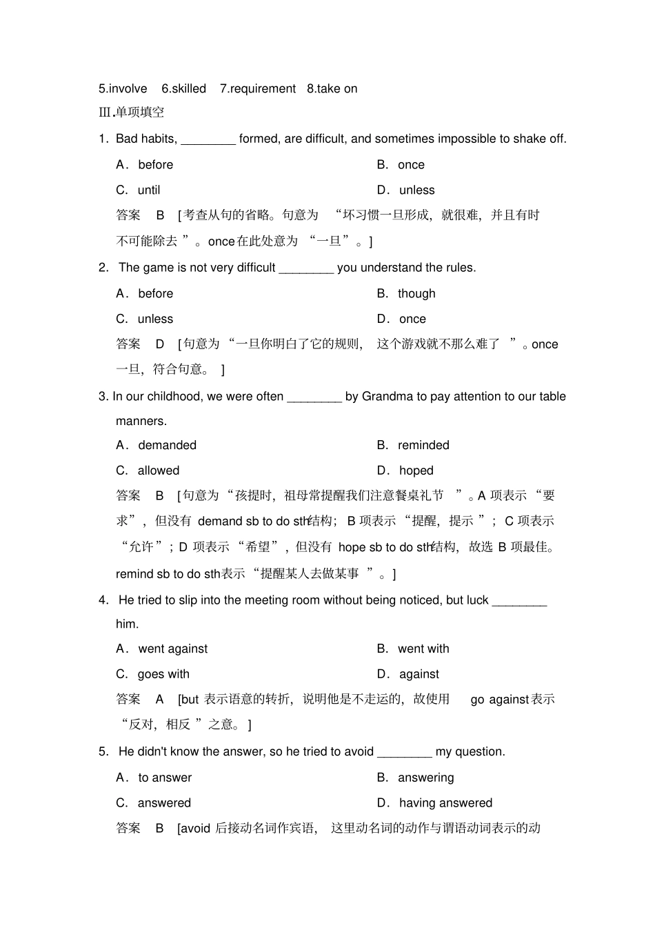 牛津译林版高中英语选修六Unit1Period3测试题_第2页