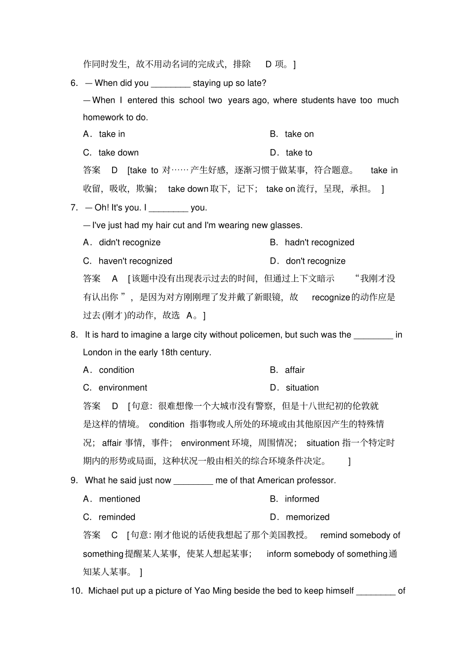 牛津译林版高中英语选修六Unit1Period3测试题_第3页