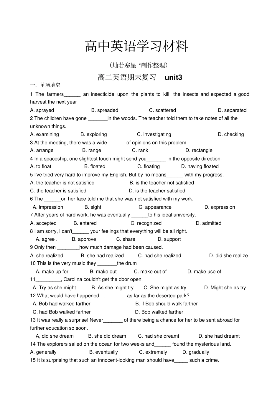 牛津译林版高中英语选修八高二下学期模块八unit3基础检测题_第1页