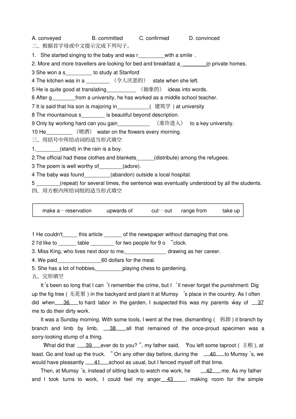 牛津译林版高中英语选修八高二下学期模块八unit3基础检测题_第2页