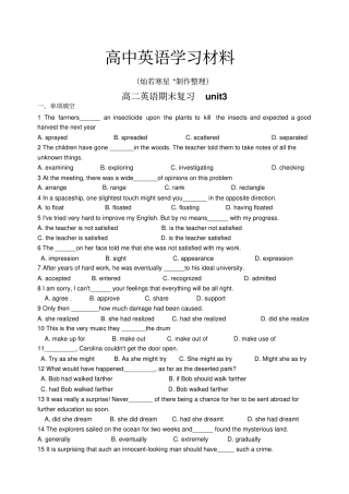 牛津译林版高中英语选修八高二下学期模块八unit3基础检测题