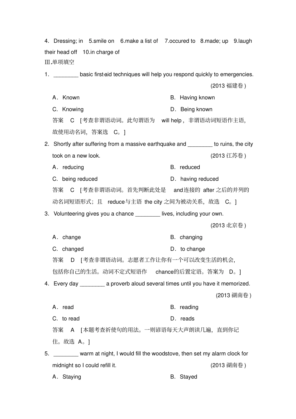 牛津译林版高中英语选修六Unit1Period2测试题_第2页