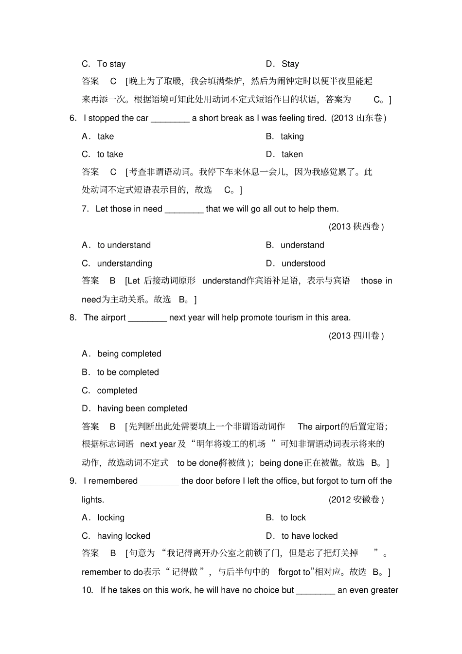牛津译林版高中英语选修六Unit1Period2测试题_第3页