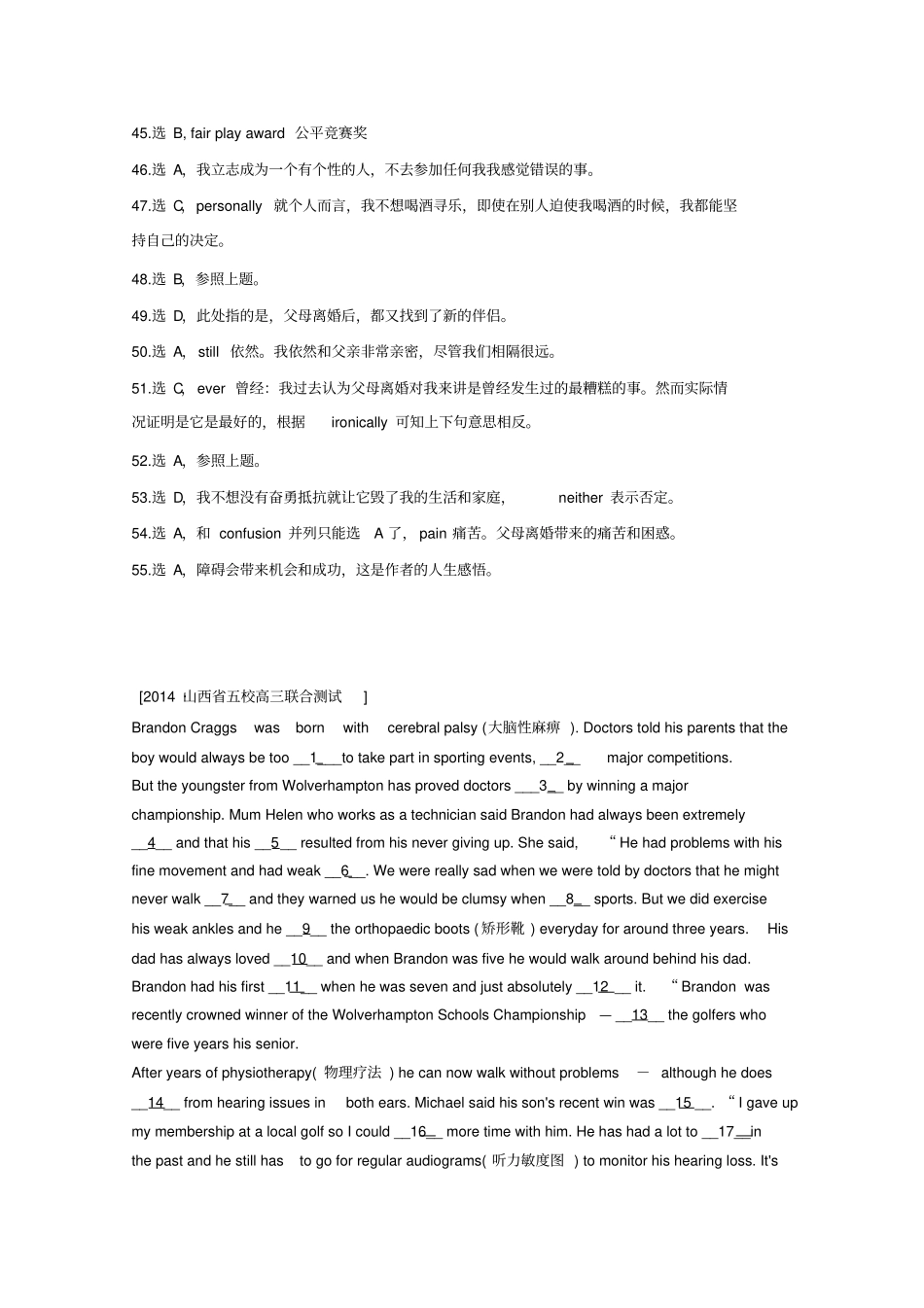 牛津译林版高中英语选修六U4完形填空和阅读理解练习及答案_第3页