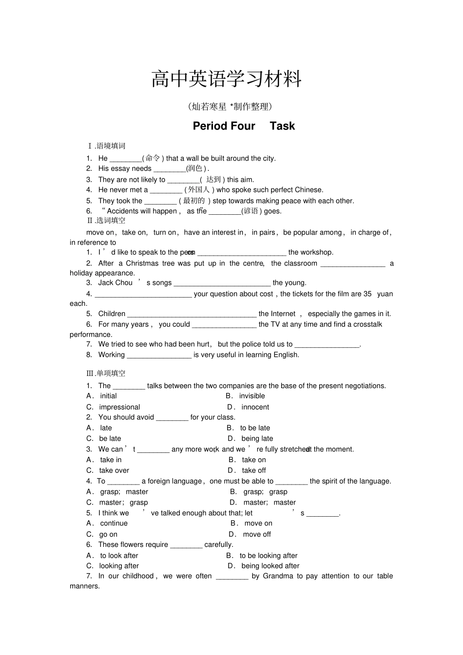 牛津译林版高中英语选修六Unit1PeriodFour_第1页