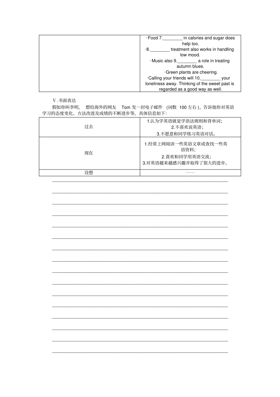 牛津译林版高中英语选修六Unit1PeriodFour_第3页