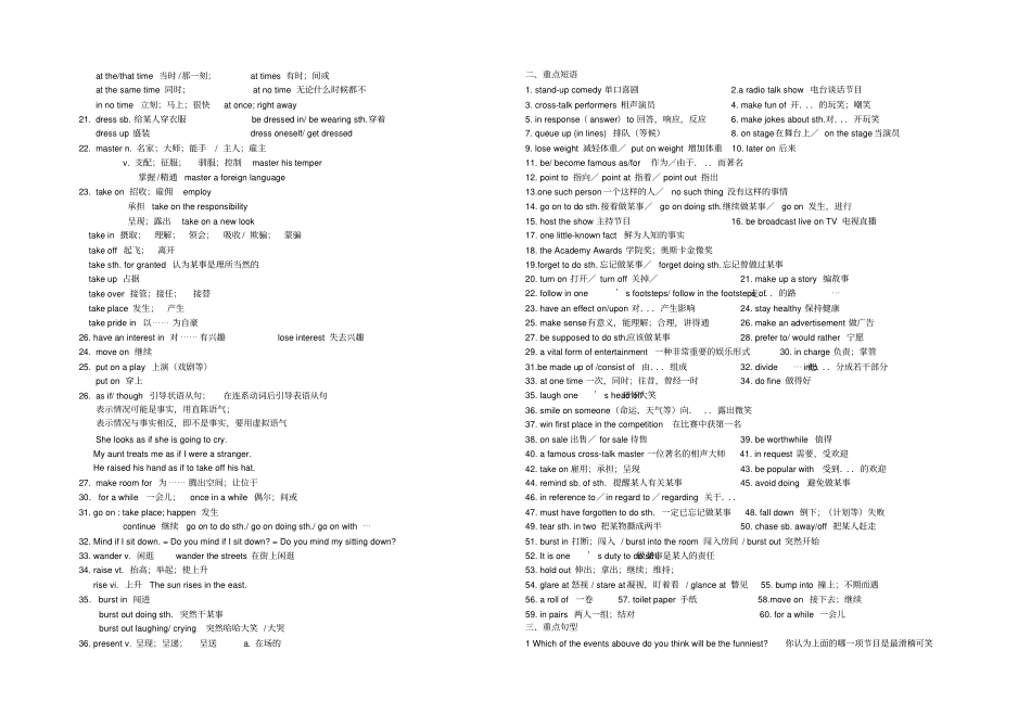 牛津译林版高中英语选修六模块六3lu_第2页