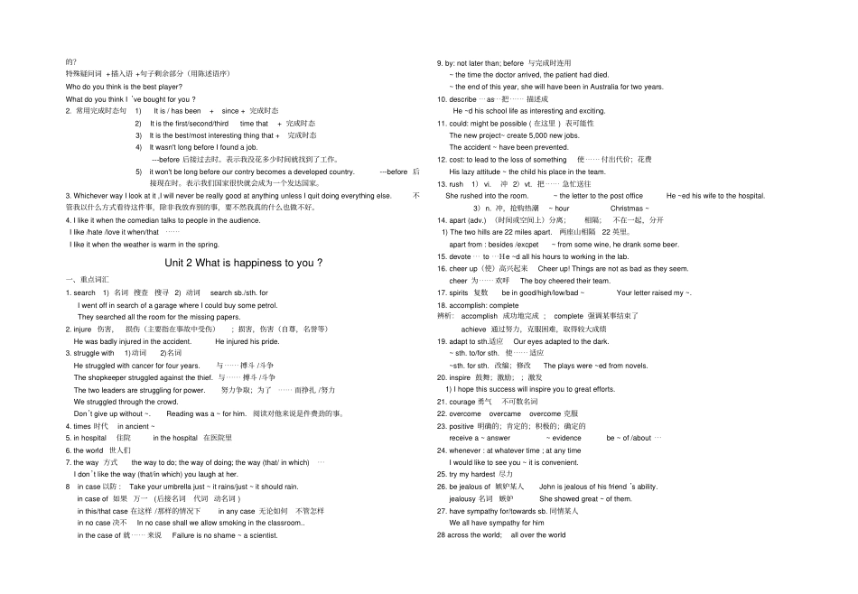 牛津译林版高中英语选修六模块六3lu_第3页