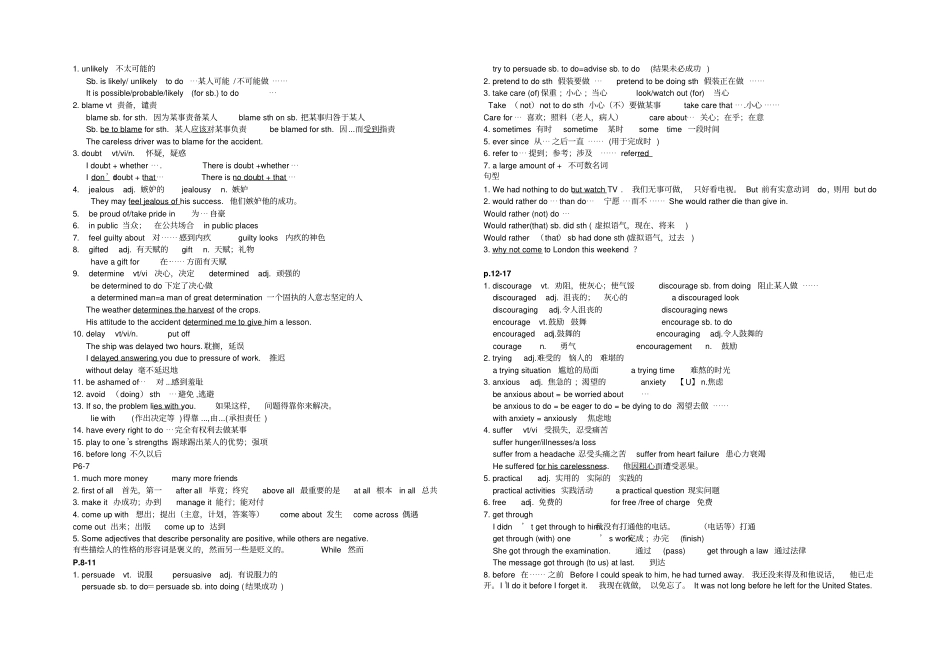 牛津译林版高中英语选修六模块五要点huang_第2页