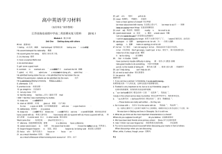 牛津译林版高中英语选修六模块五要点huang