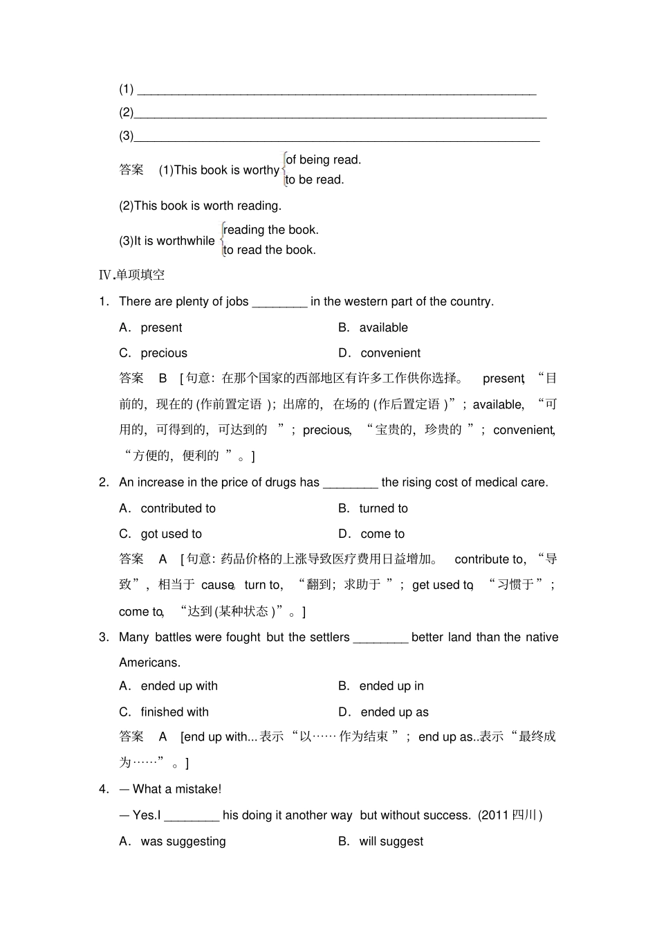 牛津译林版高中英语选修六Unit4Period1测试题_第2页