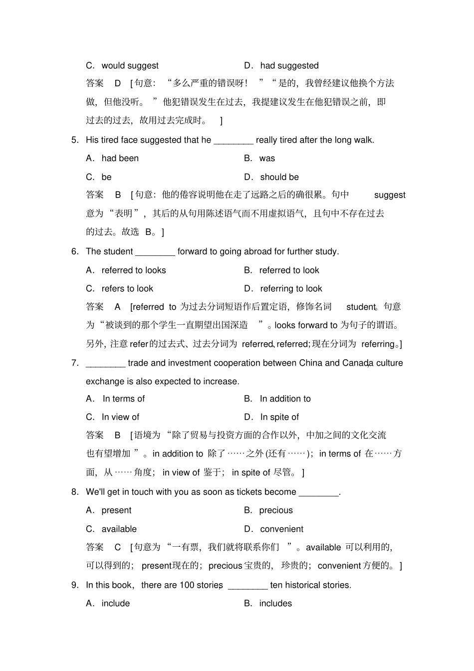 牛津译林版高中英语选修六Unit4Period1测试题_第3页