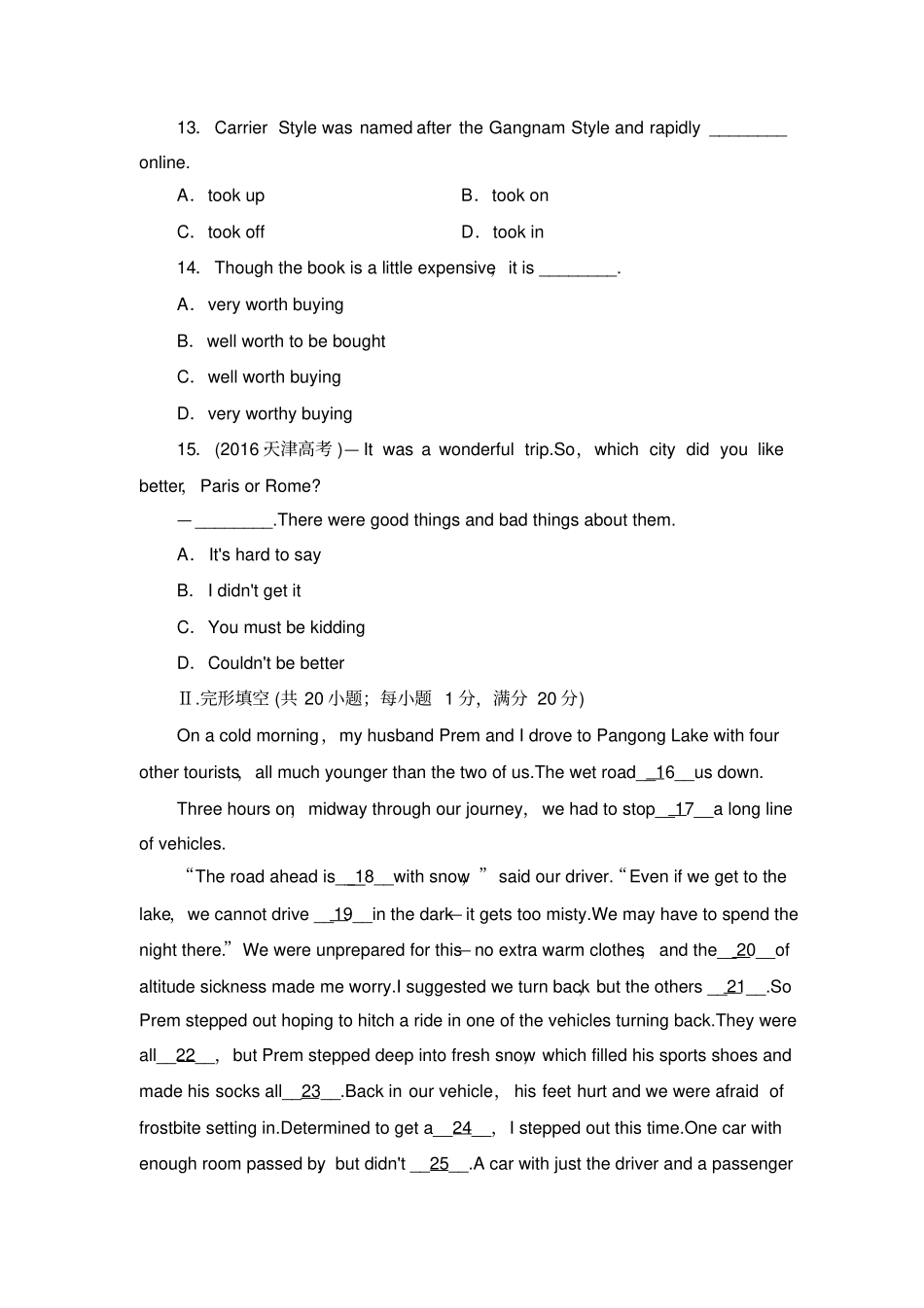 牛津译林版高中英语选修六模块综合测评_第3页