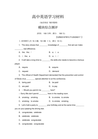 牛津译林版高中英语选修六模块综合测评