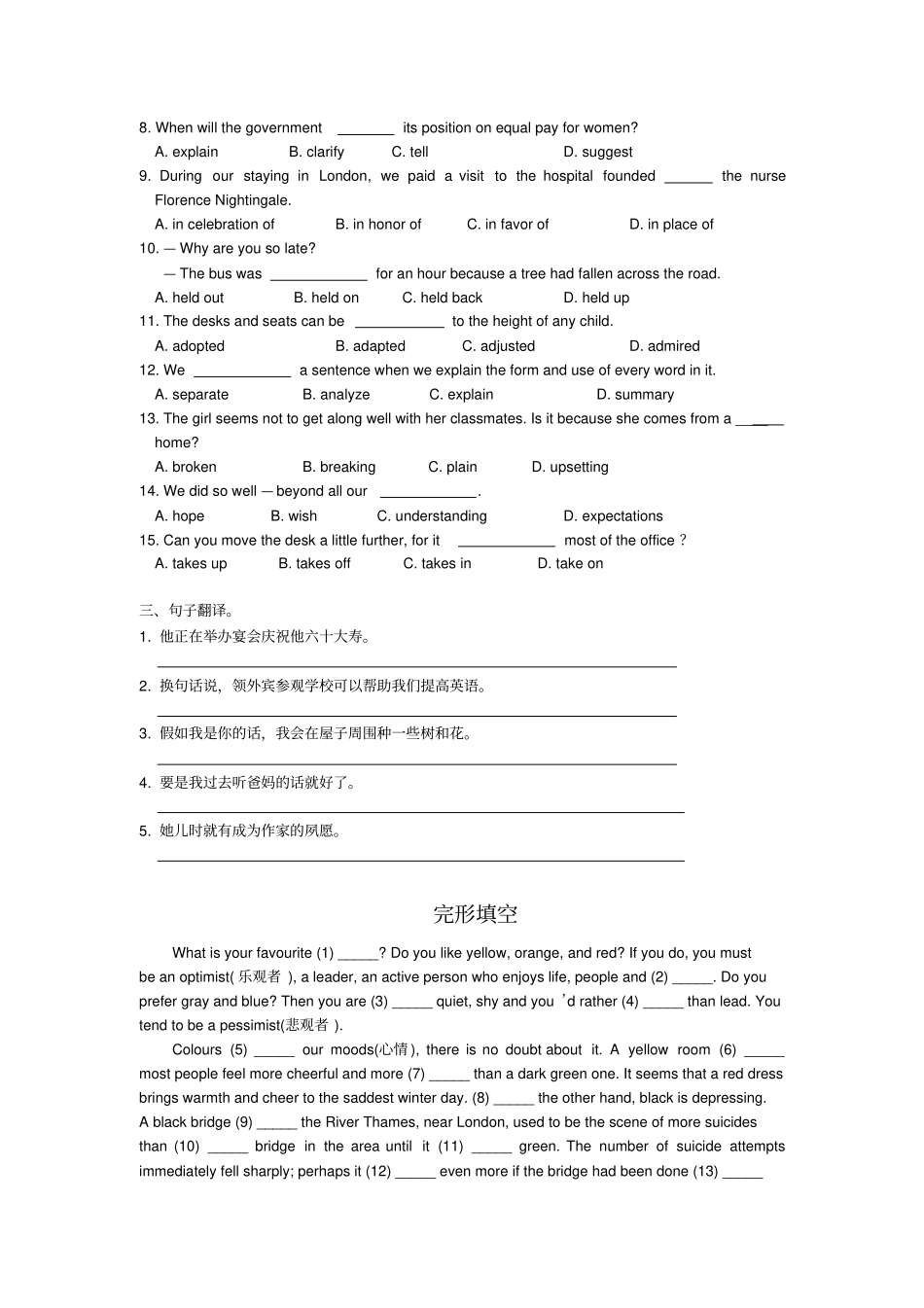 牛津译林版高中英语选修六能力训练M6Unit3_第2页