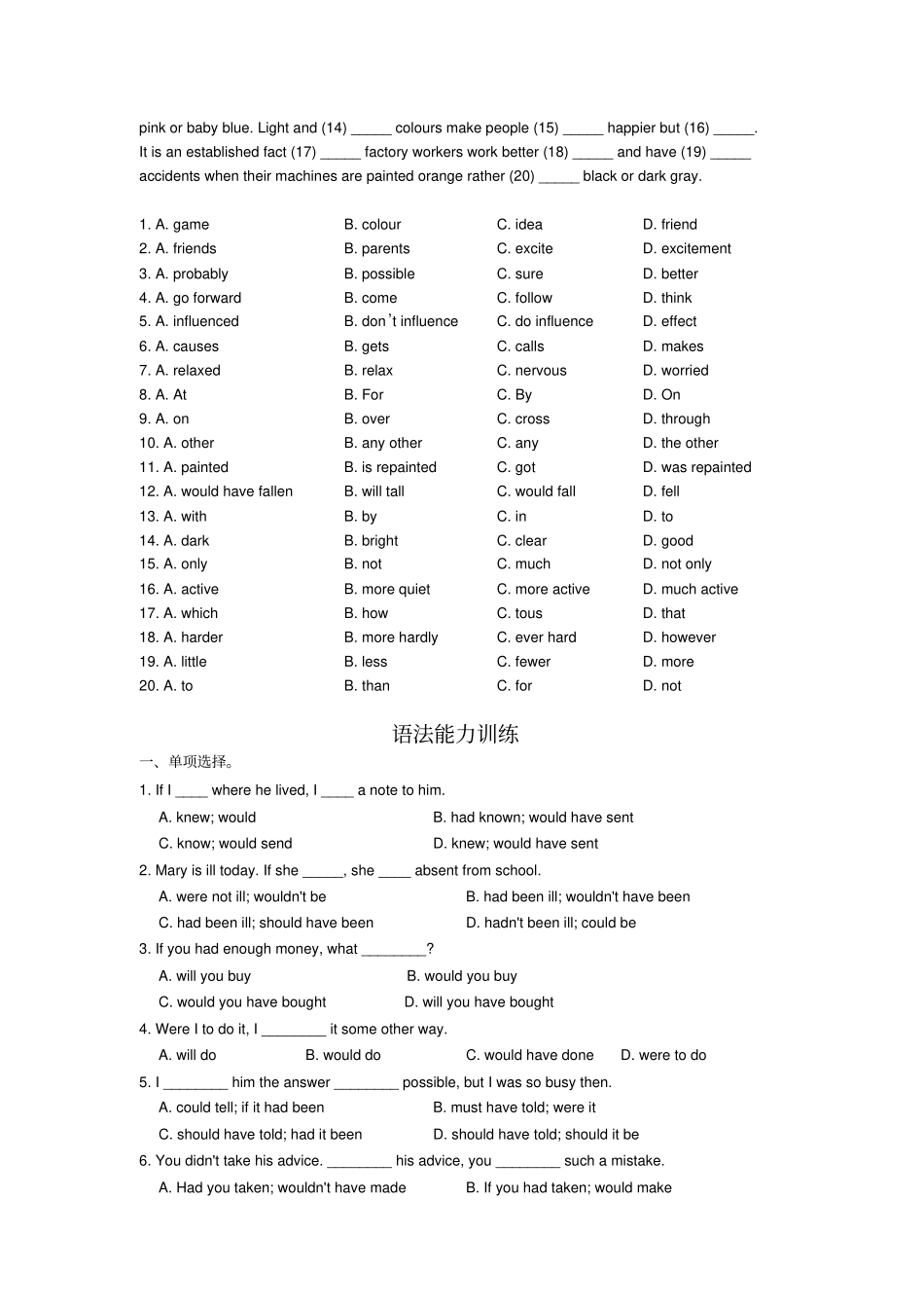 牛津译林版高中英语选修六能力训练M6Unit3_第3页