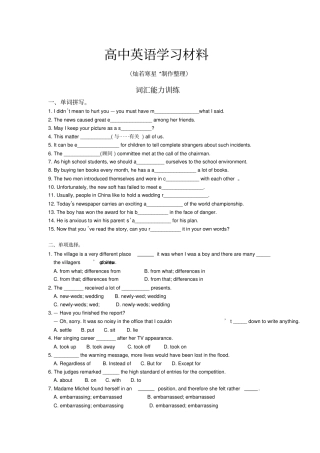 牛津译林版高中英语选修六能力训练M6Unit3