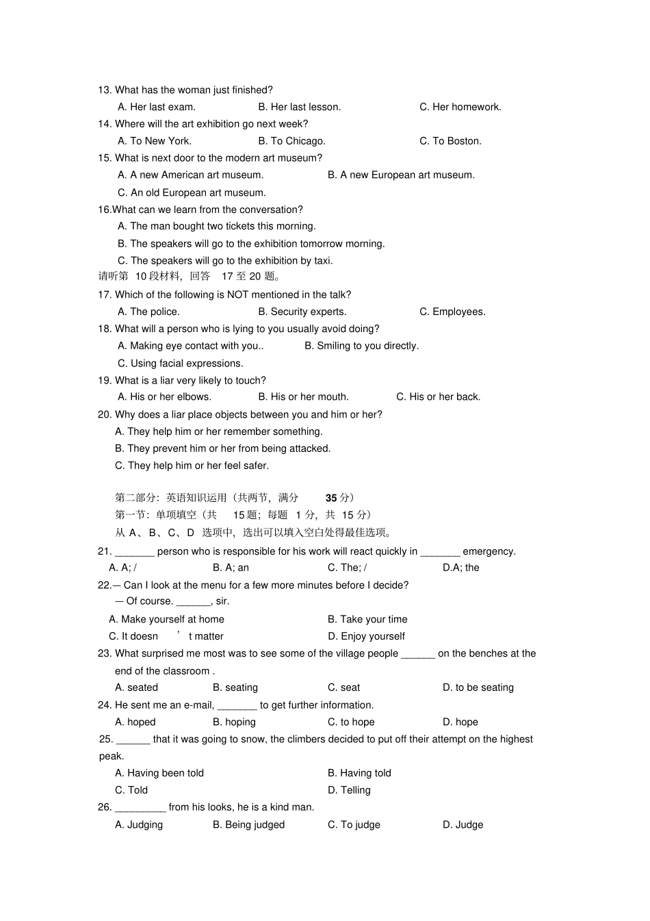 牛津译林版高中英语选修六第一学期期中考试高二英语试卷_第2页