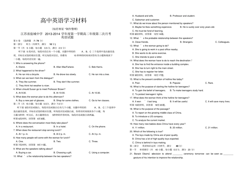 牛津译林版高中英语选修六第一学期高二年级第二次月考_第1页