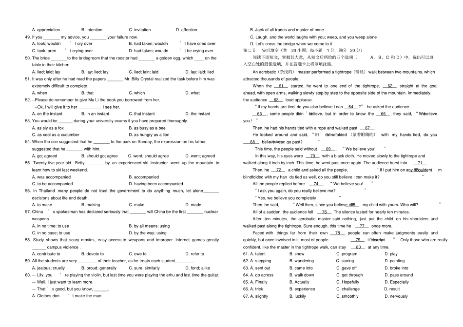 牛津译林版高中英语选修六第一学期高二年级第二次月考_第3页