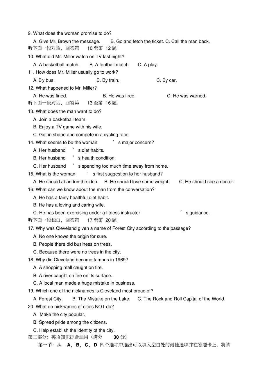 牛津译林版高中英语选修六高二下学期期中考试英语试题含听力_第2页