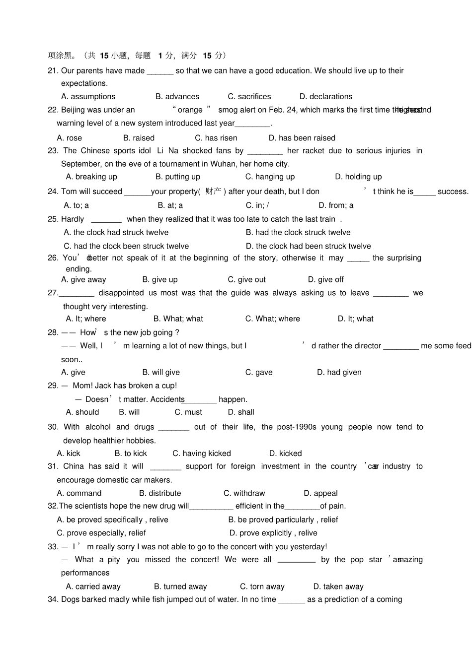 牛津译林版高中英语选修六高二下学期期中考试英语试题含听力_第3页