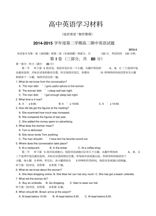 牛津译林版高中英语选修六高二下学期期中考试英语试题含听力