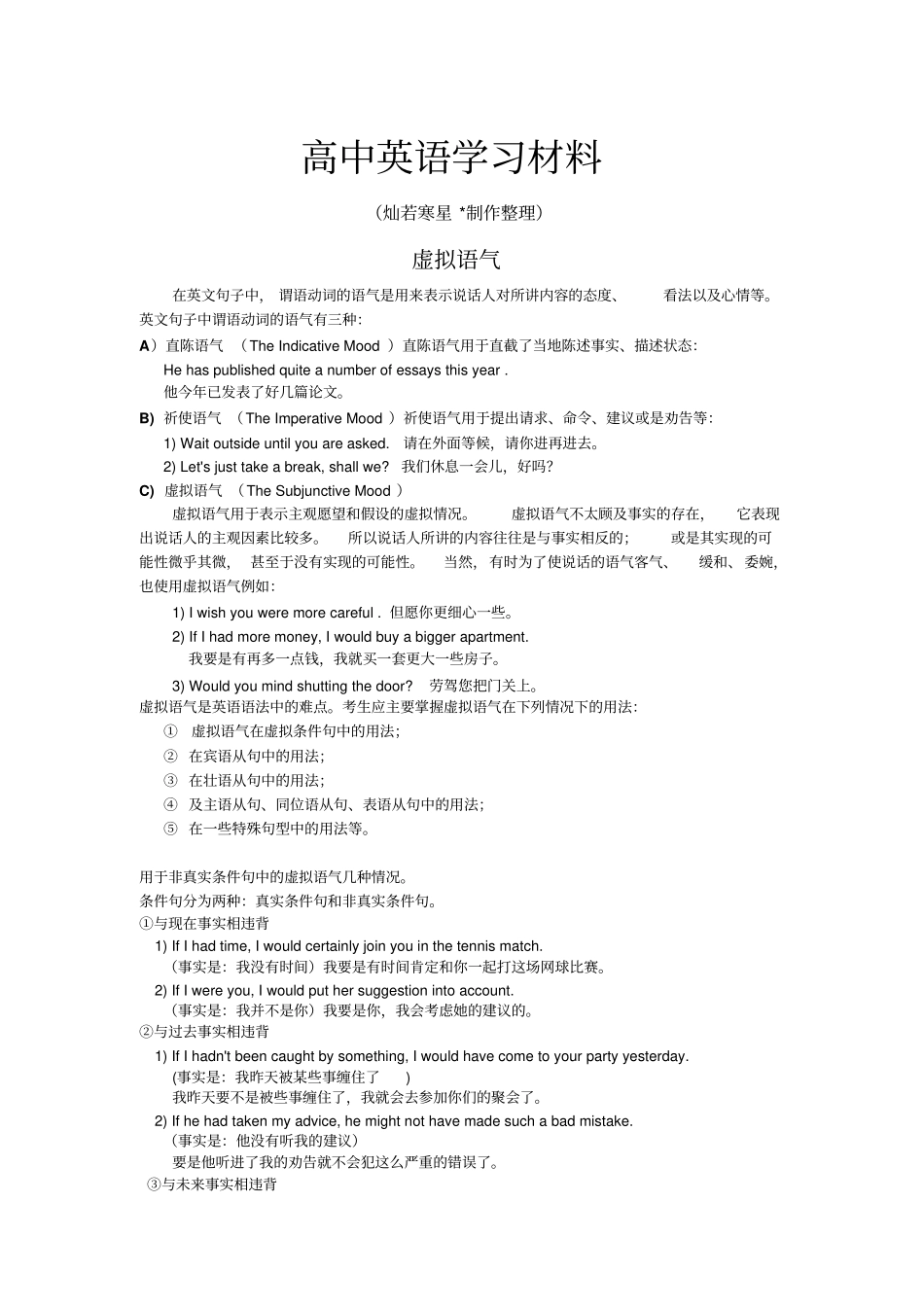 牛津译林版高中英语选修六Unit3Understandingeachother__语法_第1页