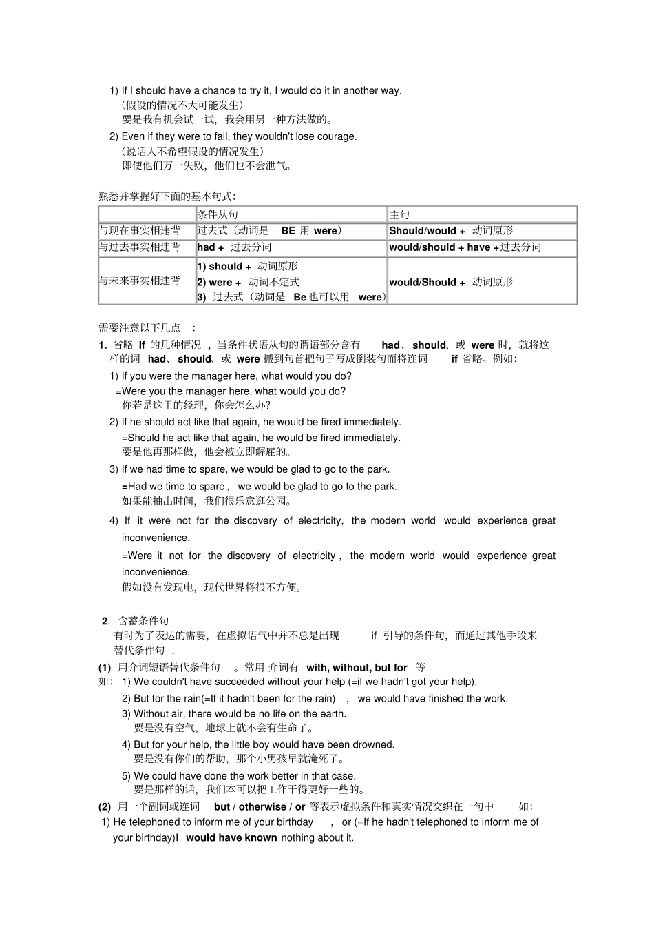 牛津译林版高中英语选修六Unit3Understandingeachother__语法_第2页