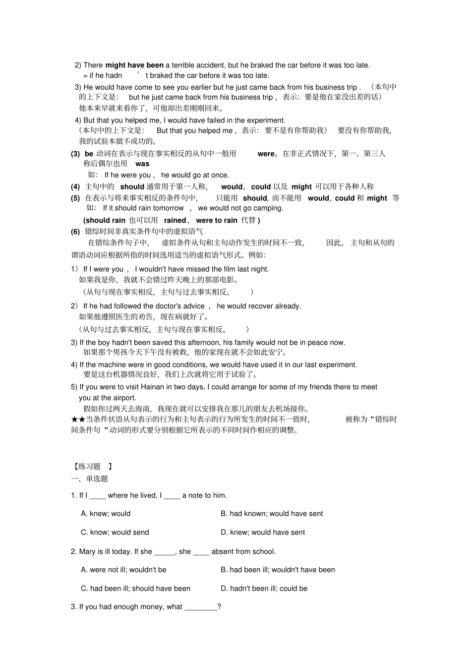 牛津译林版高中英语选修六Unit3Understandingeachother__语法_第3页