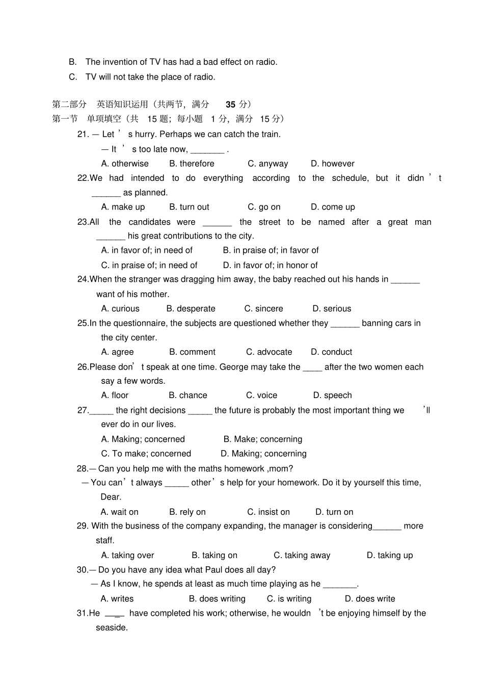 牛津译林版高中英语选修六高二英语期末模拟试题二_第3页